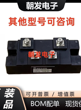 全新原装 IGBT整流模块 PAH10016CM 现货包上机 可直拍