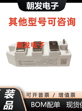 功率模块GF100HF120T1VH-M GF100HF120T1VH-SF GT100HF120T1VH-SF