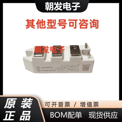 GF100HF120T1VH-MGF100HF120T1V