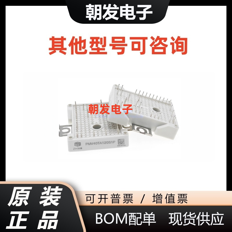 PMV25TA120S1PPMV40TA120S1P