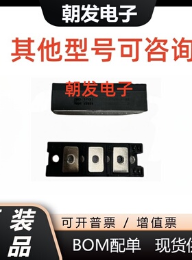 全新 MTC(X)160A-2500V 模块整流器