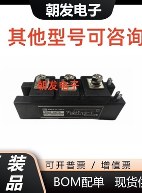 全新 PDMB100T6 PDM505HC PDMB75T6 可控硅功率 逆变模块