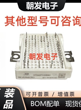 变频模块GTS40PI120B9H  GTS25PI120B9H施耐德 英威腾 松下变频器