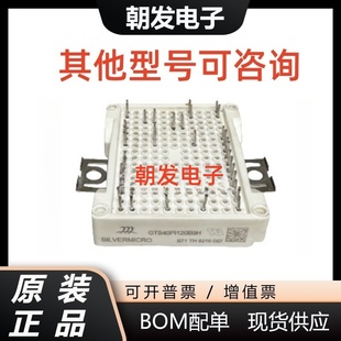 松下变频器 英威腾 变频模块GTS40PI120B9H GTS25PI120B9H施耐德