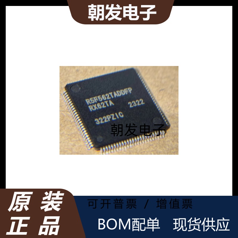 R5F562TADDFP FQFP-100封装 集成电路，质量保证 欢迎咨询 现货