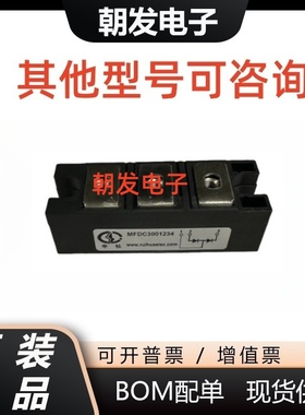 全新 超快恢复二极管模块300A1200V MFDC3001234