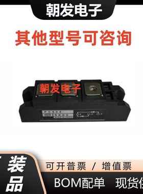 全新现货 PC608 PC308 PC1008 逆变整流桥模块