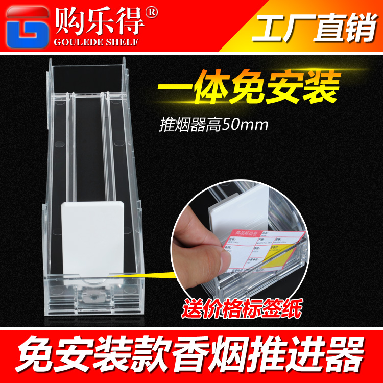 煙架/超市便利店展示架/自動(dòng)推煙器/煙推進(jìn)器/商品助推器/購(gòu)樂(lè)得