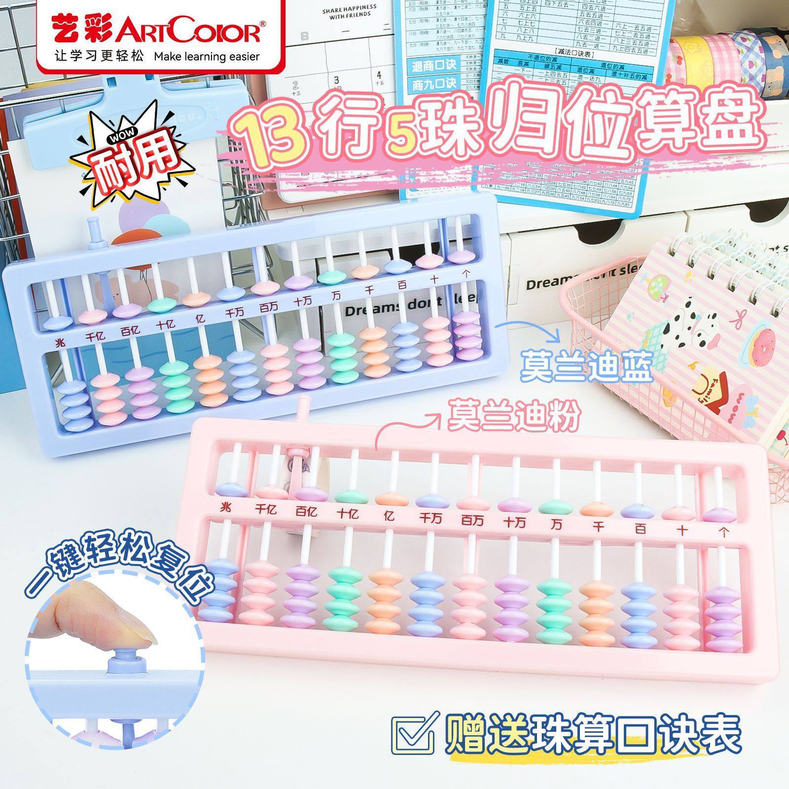 小学生13档5珠算盘 一二年级专用珠心算数学教具儿童算术计算珠盘,文具电教/文化用品/商务用品,算盘,淘宝优惠券,粉丝福利购,淘宝优惠卷
