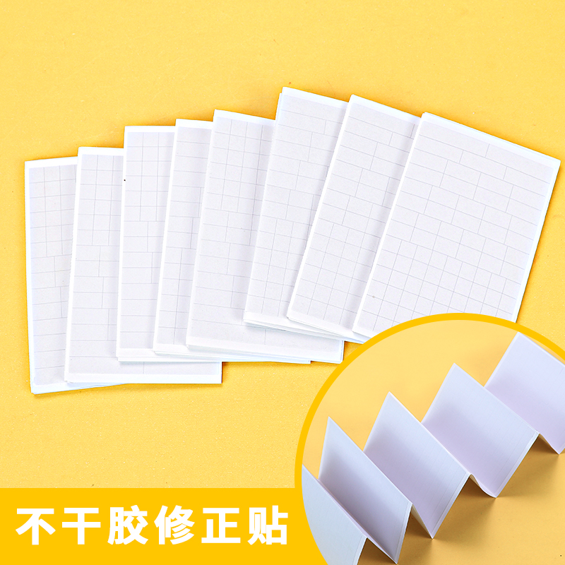 包邮400张修正贴改正纸卡通动物动漫 图案小学生用涂改正贴批发