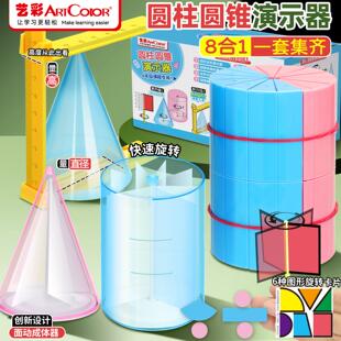 小学生六年级全套8合一圆柱体数学教具圆锥体积表面积推导演示器