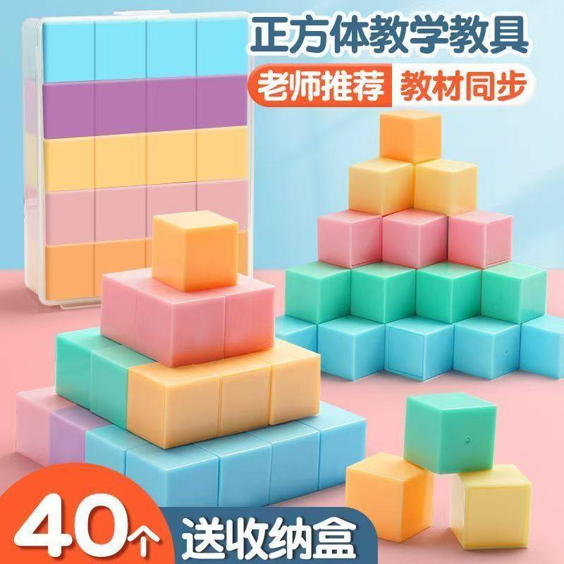 小学生磁性正方体教具数学教材同步正方体认识立体几何体图形学具,玩具/童车/益智/积木/模型,数学学习板/计算架,淘宝优惠券,粉丝福利购,淘宝优惠卷
