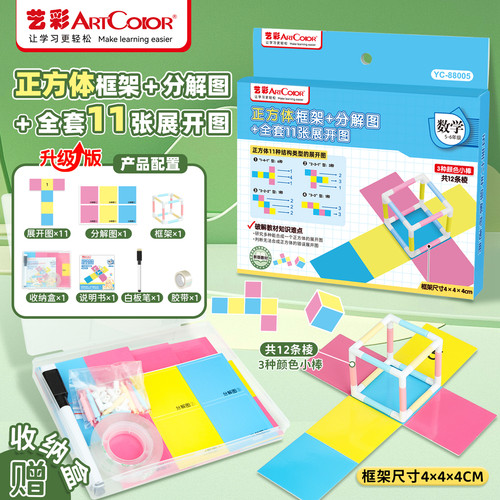 五六年级正方体长方体框架模型立体几何体表面积全套11种展开图