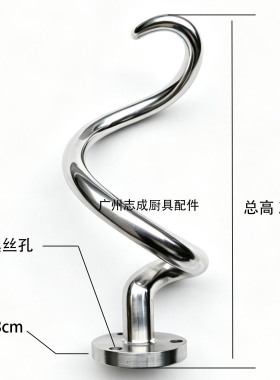 裕飞永强合嘉信斌辉厨麦德威20/30/35/40/50和面机和面勾和面杆钩