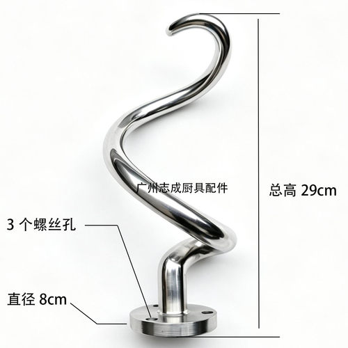 裕飞永强合嘉信斌辉厨麦德威20/30/35/40/50和面机和面勾和面杆钩