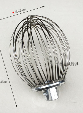 昌岗 CG-205 搅拌机球  打蛋机 打蛋机球 打蛋笼 网 头 器1