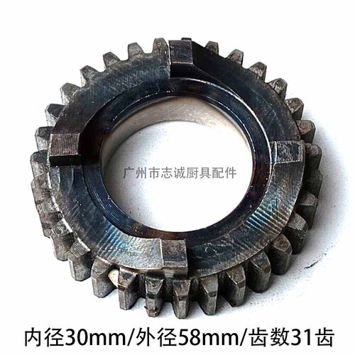 力丰 B20 B25 B30 搅拌机 打蛋机 小结合齿  齿轮 31齿1