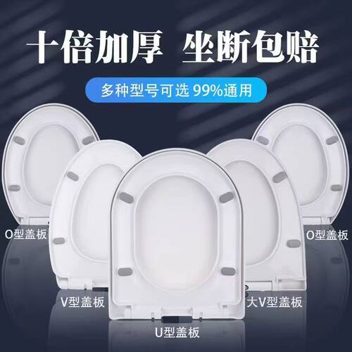 马桶盖通用座便盖家用坐便器盖子