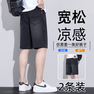 2026夏季新款薄款男士修身牛仔短裤男弹力宽松大码五分中裤男款