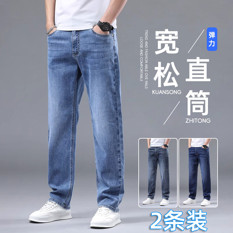秋冬季牛仔裤男士2026新款大码宽松直筒百搭休闲商务长裤子男款