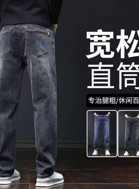 高档牛仔裤男士弹力直筒宽松潮牌百搭男裤秋冬季新品休闲长裤子