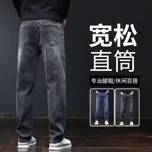 休闲长裤 高档牛仔裤 子 新品 秋冬季 男士 弹力直筒宽松潮牌百搭男裤