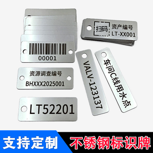 牌管道阀门挂牌标识牌定做金属条码 不锈钢仪表位号牌数字号码 标签