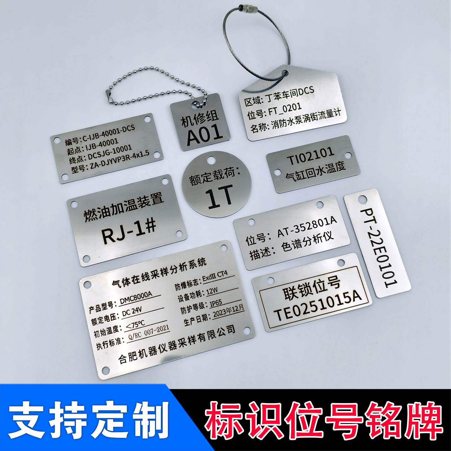 定制不锈钢标识牌设备金属铭牌阀门吊牌管道挂牌仪表位号牌标签牌