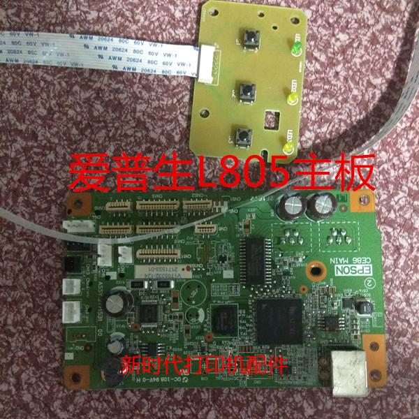 EPSON 爱普生T50 R330 L800 L801主板接口板L805打印机主板