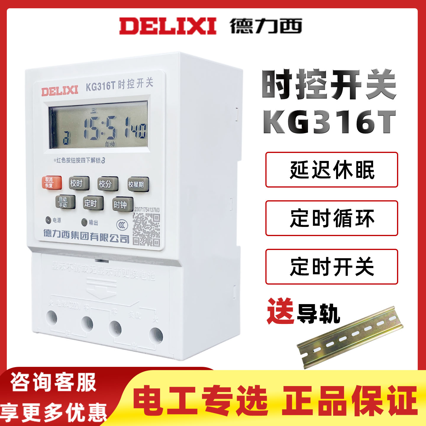 德力西KG316T时控开关220v定时器380V自动控制器路灯时控时间微电