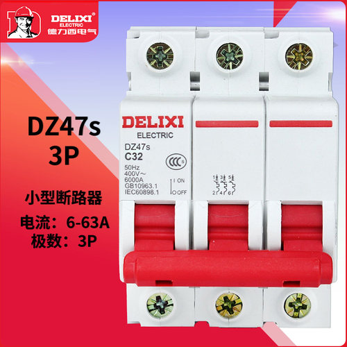 德力西小型断路器3P380V空气开关