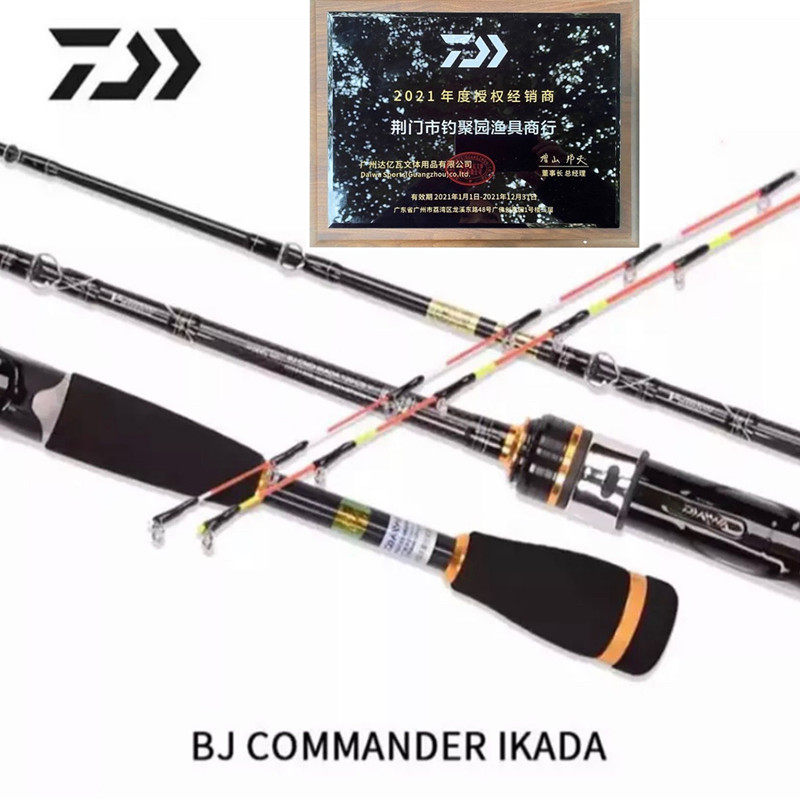 达瓦DAIWA达亿瓦黑杰克BJ COMMANDER IKADA1筏钓竿双梢清仓特价