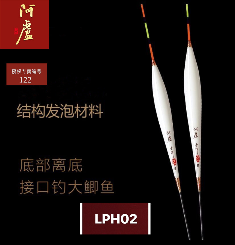 高灵敏度浮漂阿卢纳米硬尾立漂