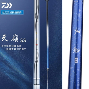 钓鱼竿鲫鱼竿 天嶺 达瓦Daiwa达亿瓦官方正品 天岭