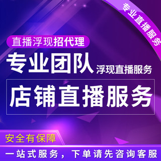 店铺直播号权限非淘宝代办理入驻代开京东达人浮现权怎么开通申请