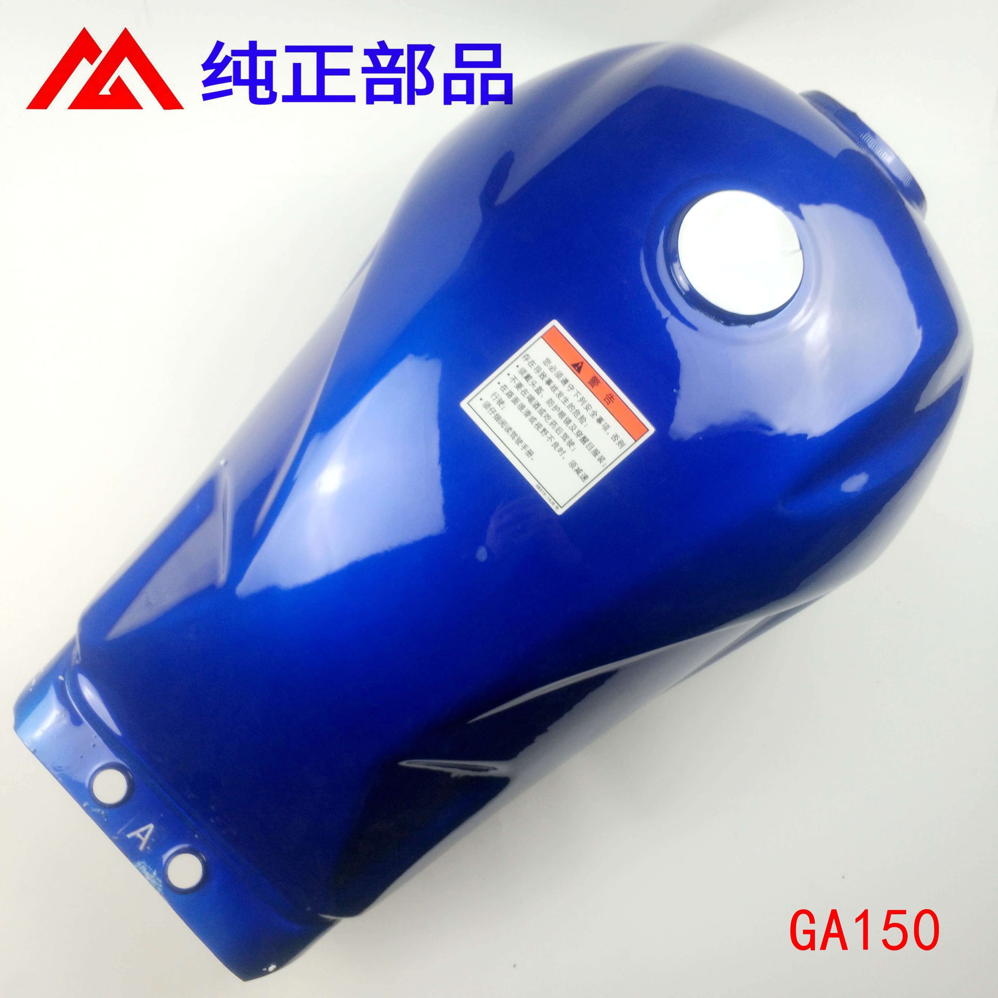 适用摩托车油箱适用5g