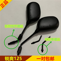 Applicable to Suzuki rearview mirror en150-a motorcycle refitting ruishuang en125-2e-2a-2f left and right reflectors