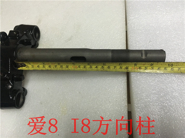 适用雅马哈摩托车配件 JYM110-2 I8/爱发 方向柱/转向柱/下三星