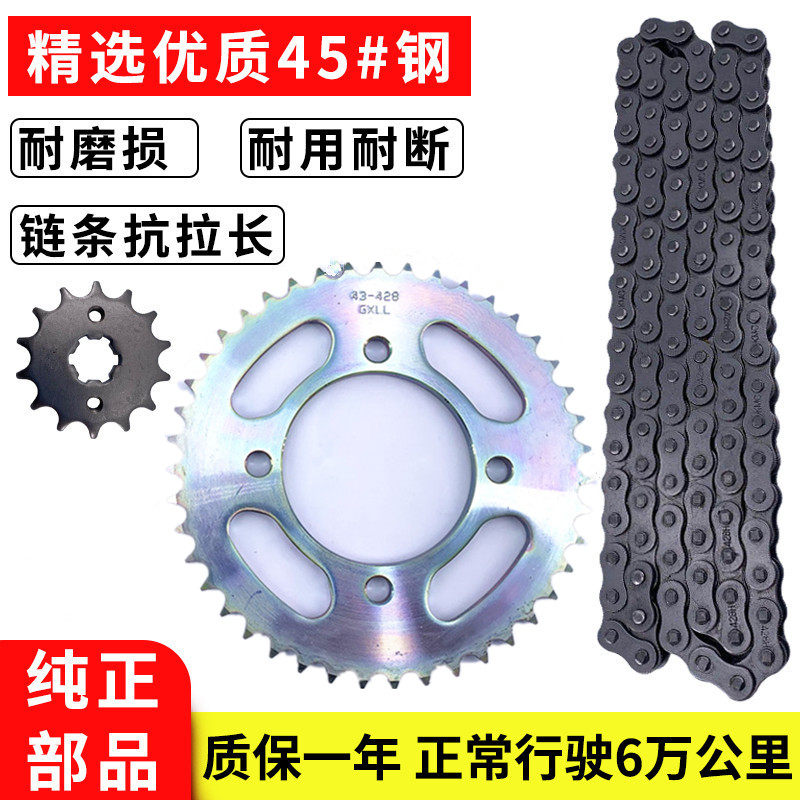 适用铃木摩托车悦酷GZ150-A电喷太子GZ150-E牙盘链轮链条原装套链
