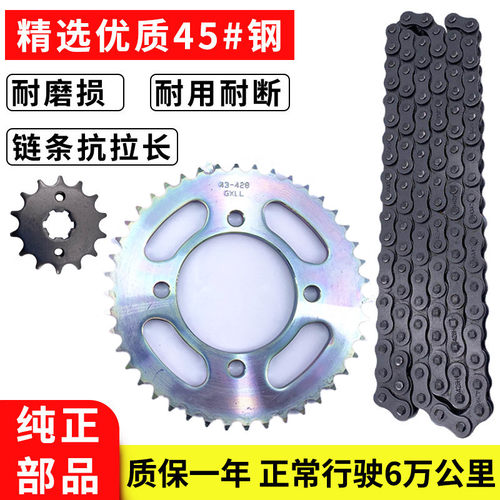 适用铃木摩托车悦酷GZ150-A电喷太子GZ150-E牙盘链轮链条原装套链