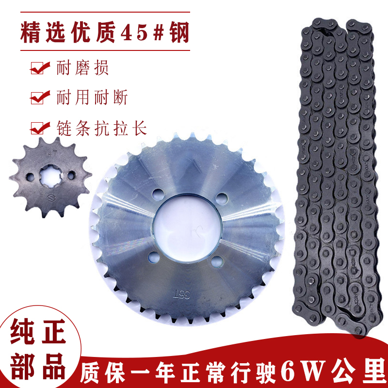 适用铃木摩托车配件畅迪FW110弯梁车110套链牙盘大小链轮链条齿轮