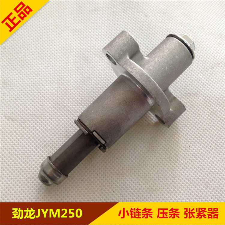 适用摩托车配件 建设雅马哈 劲龙250张紧器 JYM250小链条涨紧器