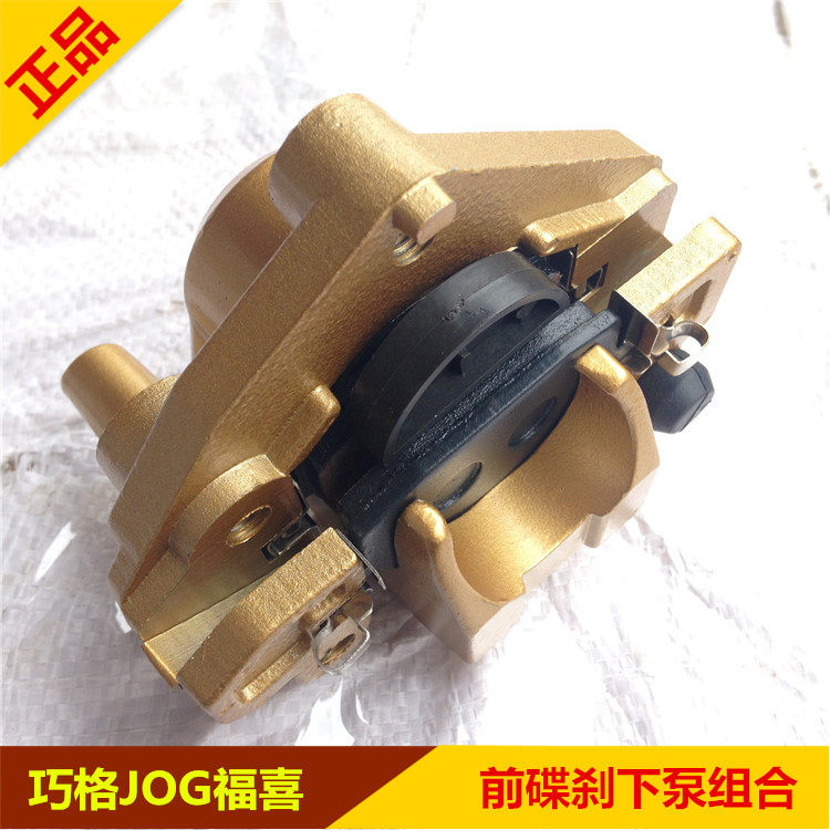 适用雅马哈摩托车 福喜JOG巧格 鬼火 丽鹰100前碟刹下泵组合正品