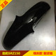 JYM150 适用 SRV150挡泥板 SRZ150前泥瓦 B前泥板 劲豹150前泥板