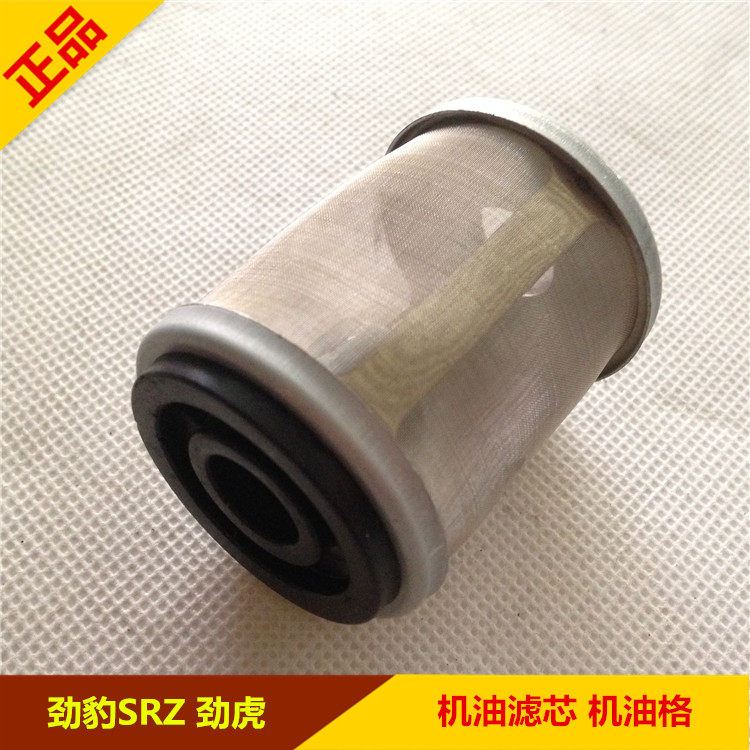 适用雅马哈劲豹 劲虎 150 SR150 SRZ150 JS150机油滤芯机油滤清器