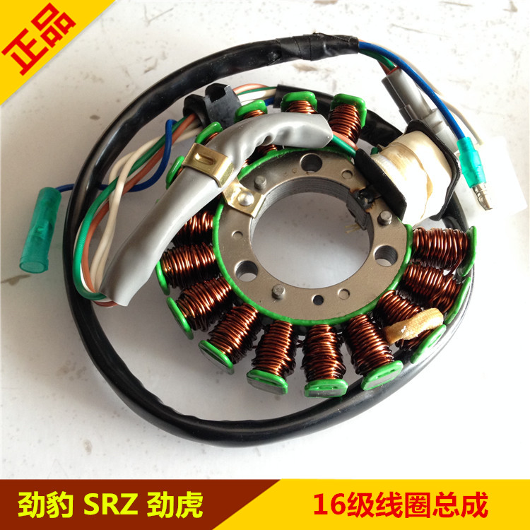 适用雅马哈劲豹150劲虎线圈 SR150线圈 SRZ150线圈 4FP 16级定子