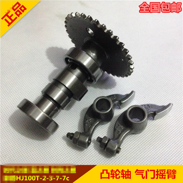 适用铃木时代之星时尚之星喜之星HJ100T-2-3-7缸头凸轮轴气门摇臂