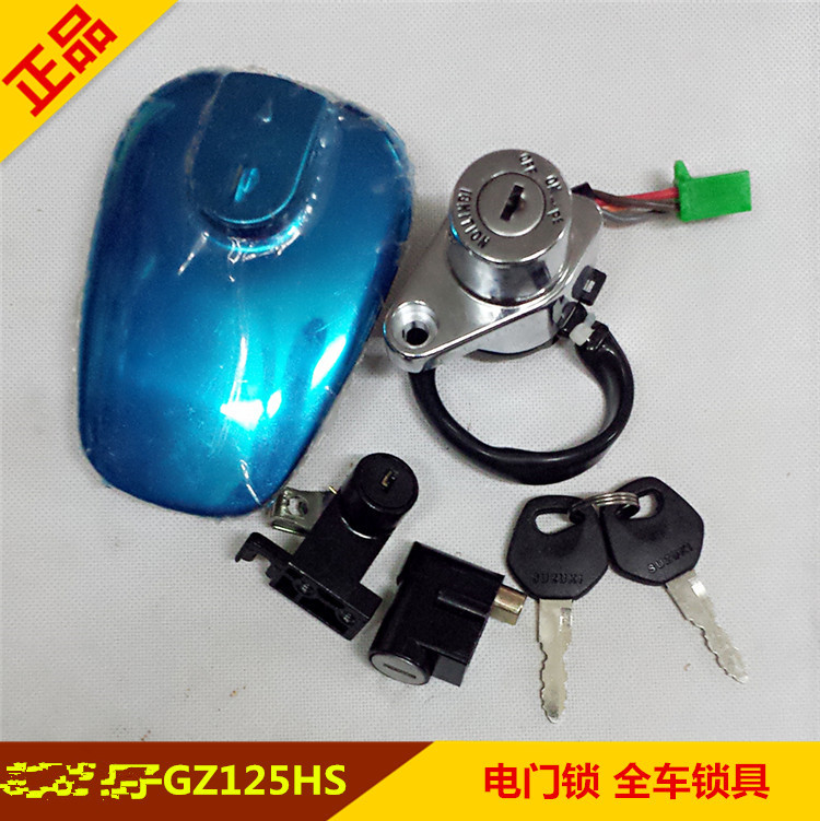 适用悦酷GZ150-A 美式太子125套锁 油箱盖 GZ125HS电门锁钥匙门