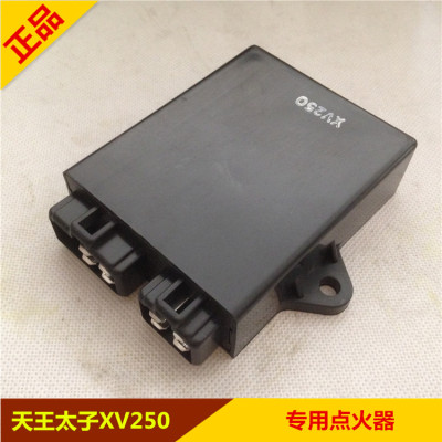 适用雅马哈 XV250打火器 QJ250H 天王太子250 V型缸CDI线圈点火器