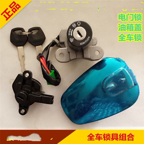 适用摩托车锐爽套锁EN125-2电门锁EN125-2A-2F油箱盖坐垫锁全车锁